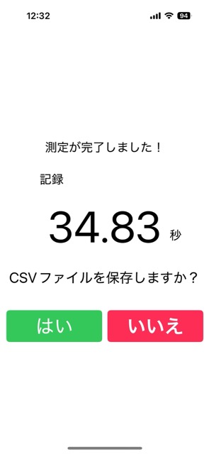 結果画面